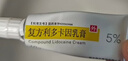 [同方] 復方利多卡因乳膏25mg:25mg*10g/盒 曬單實(shí)拍圖