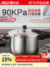 愛(ài)仕達 ASD 高壓鍋304不銹鋼六保險5.5L壓力鍋燃氣電磁爐通用WG1822DN 曬單實(shí)拍圖