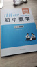 【易蓓】計算100.初中數學(xué)計算題 七年級下冊 人教版專(zhuān)項強化滿(mǎn)分訓練真題必刷題練習冊 曬單實(shí)拍圖