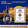 郎酒 青花郎 醬香型白酒 53度 500mL*1瓶*2盒 禮盒裝 曬單實(shí)拍圖