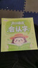 幼小銜接開(kāi)口誦讀讀會(huì )認字幼兒園中大班一年級識字表古詩(shī)美文教材分級趣味誦讀識千字讀唐詩(shī)散文識字繪本兒童 【全套2冊】開(kāi)口誦讀會(huì )認字+古詩(shī)美文 曬單實(shí)拍圖