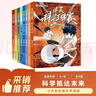 米吳科學(xué)王牌賽1-8（套裝共8冊） 小學(xué)生超愛(ài)看的科學(xué)漫畫(huà)書(shū)全套6-12歲兒童科普童書(shū)  曬單實(shí)拍圖