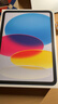 Apple/蘋(píng)果 iPad11英寸 A16芯片2025年款 平板電腦 (256GB WLAN版/學(xué)習辦公娛樂(lè ))藍色 曬單實(shí)拍圖