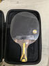 紅雙喜DHS狂飚九星乒乓球拍直拍黑檀面材+芳碳H9006贈球 曬單實(shí)拍圖