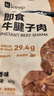 Keep牛腱子肉即熟食醬牛肉休閑零食食品輕食60g*12（6原味+6鹵香） 曬單實(shí)拍圖