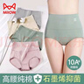 貓人內褲女高腰石墨烯抑菌純棉襠女士?jì)妊潫o(wú)痕收腹提臀三角褲大碼短褲 淺灰+杏色+灰綠+豆粉 4條 2XL （建議125-145斤） 曬單實(shí)拍圖
