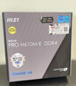 微星（MSI）PRO H610M-E DDR4電腦主板 支持CPU 12490F/13490F/13400F(INTEL H610/LGA 1700) 曬單實(shí)拍圖