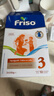 美素佳兒（Friso）荷蘭版基礎款嬰幼兒配方奶粉 5倍DHA嬰幼兒配方兒童牛奶粉 【箱裝】3段*6盒 曬單實(shí)拍圖
