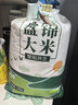 盤(pán)錦大米東北大米50斤蟹田生態(tài)米當季新米大包裝非真空送貨上樓 曬單實(shí)拍圖