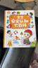 寶寶巴士《安全認知大百科》1-3歲點(diǎn)讀繪本 兒童安全教育繪本幼兒早教啟蒙認知禮盒童書(shū) 兒童百科全書(shū)3歲 曬單實(shí)拍圖