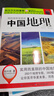 劉興詩(shī)爺爺講述：中國地理 小學(xué)3-4年級閱讀拓展書(shū)目（套裝共3冊 內含260個(gè)專(zhuān)題+380幅精美彩圖）  曬單實(shí)拍圖