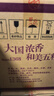 五糧液普五第八代 52度濃香型白酒年貨送禮收藏自飲必備 52度 500mL 6瓶 整箱裝 曬單實(shí)拍圖