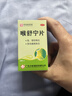 沙溪 喉舒寧片 100片 急慢性咽炎咽喉炎清熱解毒消腫止痛慢性喉炎 曬單實(shí)拍圖