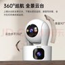 喬安（JOOAN）雙攝1600萬(wàn)監控攝像頭無(wú)線(xiàn)wifi網(wǎng)絡(luò )高清夜視監控器360度無(wú)死角帶夜視全景云臺家用AI監控手機遠程 曬單實(shí)拍圖