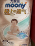 MOONY尤妮佳極上中包裝紙尿褲M(mǎn)44片(6-11kg)極光薄 曬單實(shí)拍圖
