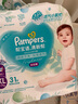 幫寶適超薄透氣清新幫拉拉褲新生兒嬰兒尿不濕尿片透氧Pro XL62 曬單實(shí)拍圖
