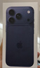 Apple/蘋(píng)果 iPhone 17 Pro 256GB 深藍色 支持移動(dòng)聯(lián)通電信5G 雙卡雙待手機 曬單實(shí)拍圖
