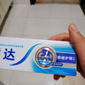 舒適達快速抗敏護理牙齦牙膏180g*3新舊包裝隨機發(fā) 曬單實(shí)拍圖