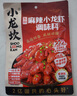 小龍坎麻辣小龍蝦調料210g/袋 香辣蟹爆炒花甲海鮮麻辣干鍋香鍋調味料 曬單實(shí)拍圖