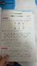 當當【2026春新版】53天天練一二三年級四五六年級上冊2025秋語(yǔ)文數學(xué)英語(yǔ)人教北師版外研教材同步隨堂練習冊曲一線(xiàn)5.3同步訓練人教版五三天天練5+3 一年級下冊-2026春 【2本】語(yǔ)文+數學(xué) 人 曬單實(shí)拍圖