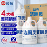 欖菊除菌潔廁靈3.78升*4大桶裝 衛生間廁所馬桶清潔劑去污商用潔廁液 曬單實(shí)拍圖