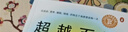 超越百歲  長(cháng)壽的科學(xué)與藝術(shù) （央視精選2024年度好書(shū)）彼得·阿提亞 著(zhù) 增強生命力提高免疫力 長(cháng)壽與健康的科學(xué) 主宰身心健康暢銷(xiāo)書(shū)籍 曬單實(shí)拍圖