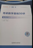【宇哥指定店鋪】張宇2027考研數學(xué)基礎30講+1000題 高等數學(xué)線(xiàn)性代數概率論張宇全家桶 啟航教育書(shū)課包宇哥推薦 【數一】27張宇基礎30講+1000題【三本贈品】 曬單實(shí)拍圖