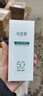 心維雅無(wú)限極心維雅防曬霜乳SPF50PA +++專(zhuān)柜 無(wú)限極心維雅防曬50g 曬單實(shí)拍圖