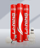 李寧（LI-NING）羽毛球G200鵝毛球訓練用球耐打飛行穩定一筒12只裝77速 曬單實(shí)拍圖