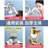 GuGuGo【德國】水龍頭延伸器廚房洗臉面盆機械臂旋轉過(guò)濾防濺凈水起泡器 萬(wàn)向機械臂過(guò)濾款【5個(gè)過(guò)濾芯】 兩檔增壓防濺丨多層過(guò)濾凈水 曬單實(shí)拍圖