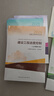 2026年新版】注冊監理工程師2026教材土建 監理師教材網(wǎng)課真題土建交通水利全套優(yōu)路教育視頻題庫課件監理師考試用書(shū) 土建四科】6本教材+4本試卷+精講課程 曬單實(shí)拍圖