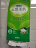 心相印【田栩寧同款】抽紙懸掛式 云感柔膚 4層300抽*12提 囤貨裝無(wú)掛鉤 曬單實(shí)拍圖