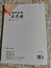 【官方正版 京東配送】2025新版探究應用新思維七八九年級數學(xué)物理化學(xué)上下冊789年級奧數競賽培優(yōu)應用題初中一二三解題技巧黃東坡 【數學(xué)】探究應用新思維 七年級/初中一年級 曬單實(shí)拍圖