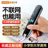 聯(lián)想（Lenovo）來(lái)酷詞典筆T909 點(diǎn)讀筆掃讀翻譯筆 英語(yǔ)學(xué)習單詞機 掃描答題 WIFI在線(xiàn)離線(xiàn)翻譯錄音器1.97 曬單實(shí)拍圖