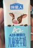 認養一頭牛哞星人A2β-酪蛋白兒童純牛奶125ml*28盒3.8g蛋白 曬單實(shí)拍圖