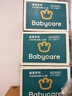 babycare皇室木法沙王國拉拉褲箱裝加大號XXXL48片(大于17kg)尿不濕透氣 曬單實(shí)拍圖
