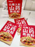 七小七山楂山藥蒸肉粉50g*4袋 米粉江西四川湖北特產(chǎn)兒童專(zhuān)用健康調味料 曬單實(shí)拍圖
