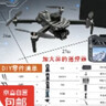 2026碳纖維外殼diy拼裝無(wú)人機無(wú)刷電機拆裝套件航拍遙控飛機玩具 普通外殼無(wú)人機【標配遙控器】 配置二個(gè)電池【備用漿葉】 曬單實(shí)拍圖