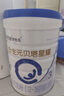 合生元（BIOSTIME）【官方直營(yíng)】貝塔星耀幼兒配方奶粉3段1-3歲（12-36個(gè)月） 【激發(fā)原生保護力】700g*1罐 曬單實(shí)拍圖
