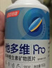 湯臣倍健他多維雙層片180片男士多種復合維生素b族維生素d3補鈣鋅硒煙酰胺 曬單實(shí)拍圖