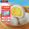 廣州酒家早餐食品面點(diǎn) 手抓餅包子餃子燒麥蝦餃饅頭【任選6袋】生鮮半成品 奶黃包337.5g（9個(gè)裝） 曬單實(shí)拍圖