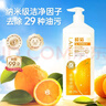 欖菊陽(yáng)光柑橘洗潔精1.2kg*2瓶不傷手果蔬餐具凈除菌去油洗滌靈 曬單實(shí)拍圖