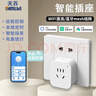 接入米家APP智能插座遠程控制電量統計語(yǔ)音控制 WiFi電量統計定時(shí)開(kāi)關(guān)斷網(wǎng)記憶功能插排插座接線(xiàn)板 10A Wi-Fi 基礎款 曬單實(shí)拍圖