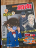 名偵探柯南特輯故事系列（1-10冊）青山剛昌破案推理類(lèi)兒童經(jīng)典推理冒險故事書(shū)課外書(shū)自主閱讀 暑假作業(yè) 一升二暑假銜接 小升初暑假銜接  曬單實(shí)拍圖