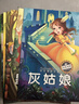 全20冊世界經(jīng)典童話(huà)故事中英文雙語(yǔ)繪本白雪公主故事書(shū)大全幼兒安徒生格林童話(huà)繪本3-6歲適合幼兒園    曬單實(shí)拍圖