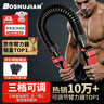 博舒健臂力器男士臂力棒可調節專(zhuān)業(yè)腹肌胸肌訓練家用健身器材 曬單實(shí)拍圖