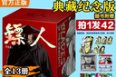 鏢人漫畫(huà)全套13冊 大全集 電影原著(zhù)漫畫(huà) 暢銷(xiāo)10年的國產(chǎn)漫畫(huà)神作 許先哲漫畫(huà)書(shū)  典藏紀念版 贈周邊1-122回 影風(fēng)起大漠原著(zhù)吳京 陳麗君于適劉耀文等 曬單實(shí)拍圖