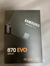 SAMSUNG 870 QVO三星870EVO固態(tài)硬盤(pán)SSD250G 500G 1T 2T 4T全新未拆封SATA3.0電腦讀速560M/S臺式機筆記本通用 2T 曬單實(shí)拍圖