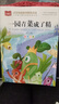 【官方正版】一園青菜成了精注音版 一年級閱讀課外書(shū)必讀正版的書(shū)籍小學(xué)生帶拼音兒童繪本童話(huà)故事書(shū)推薦書(shū)目一團一元一圓一顆一院一園子老師 一園青菜成了精 曬單實(shí)拍圖