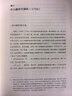 經(jīng)緯度叢書(shū)·失去的三百年：地理大發(fā)現之后中國的開(kāi)放與封閉（1516—1840） 曬單實(shí)拍圖
